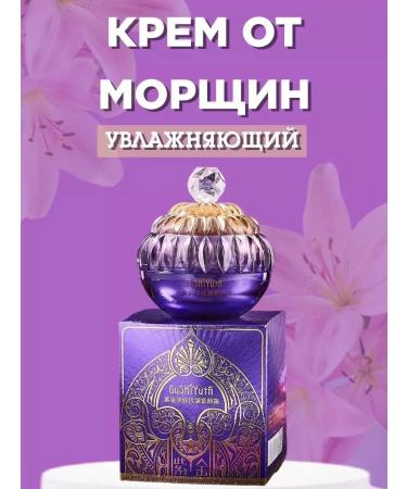 GuSHIYuta Delaying face cream with ginseng - Buy Online on GoSupps.com