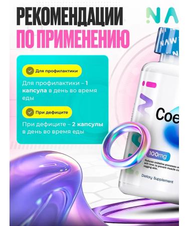 NAWI Coenzyme Q-10 Coenzym Q-10 60 soft capsules - Buy Online on GoSupps.com