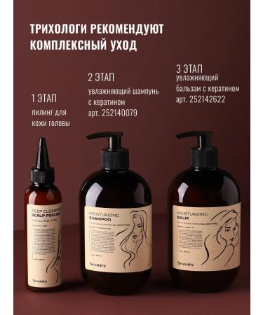 Seauty Piling for scalp for hair growth against dandruff 150 ml - Buy Online on GoSupps.com