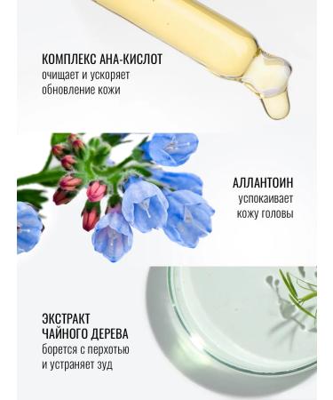 Seauty Piling for scalp for hair growth against dandruff 150 ml - Buy Online on GoSupps.com