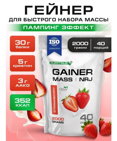 supptrue Gainer for gaining mass sports 2 kg strawberry