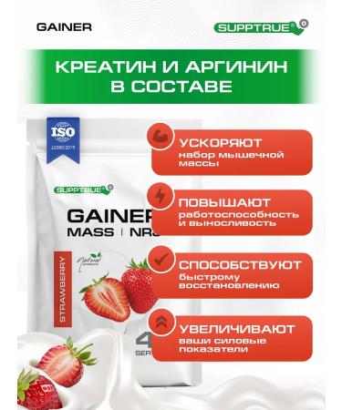 supptrue Gainer for gaining mass sports 2 kg strawberry - Buy Online on GoSupps.com