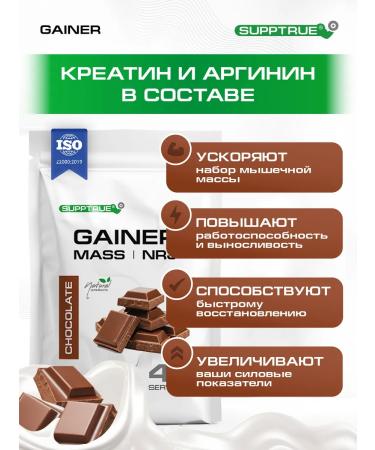 supptrue Gainer for gaining mass sports 2 kg chocolate - Buy Online on GoSupps.com