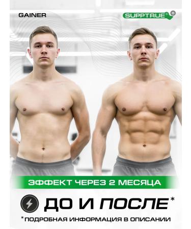 supptrue Gainer for gaining mass sports 2 kg chocolate - Buy Online on GoSupps.com