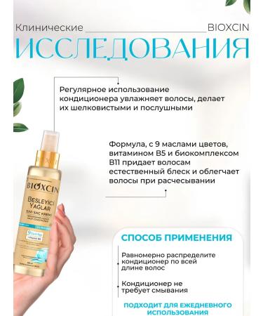 Bioxcin Spray Conditioner for dry and damaged hair - Buy Online on GoSupps.com