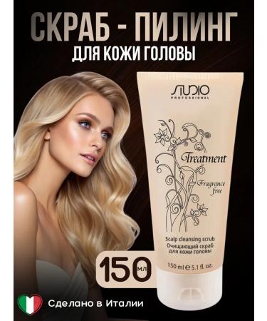 Kapous Professional Cleaning scrub-piling for scalp 150 ml