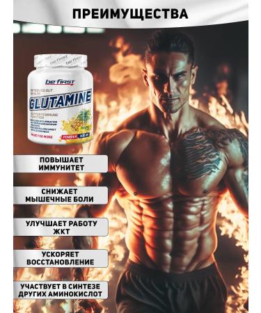 Be First Glutamine 300 g powder glutamine without taste - Buy Online on GoSupps.com