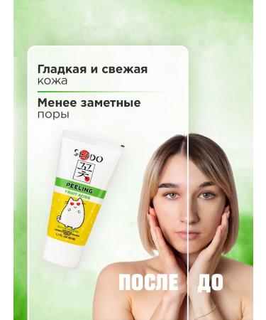 Sendo Acid Piling Korea Facial Pinking 50ml - Buy Online on GoSupps.com