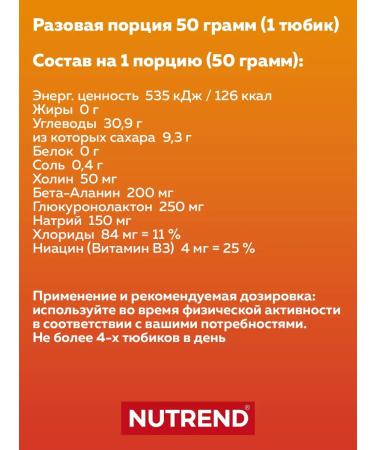 NUTREND Isotonic for running Carbosnack Sasha (1x50 g) apricot - Buy Online on GoSupps.com