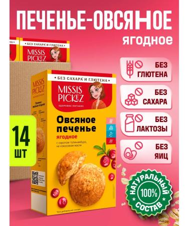 Mrs Pickez Sugar cookies oatmeal berry 14 pcs 100g