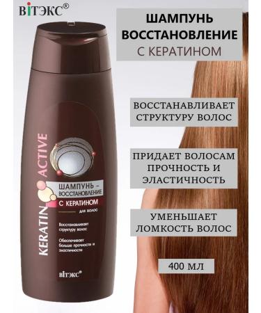 BITEX Keratin Active Hair Shampoo
