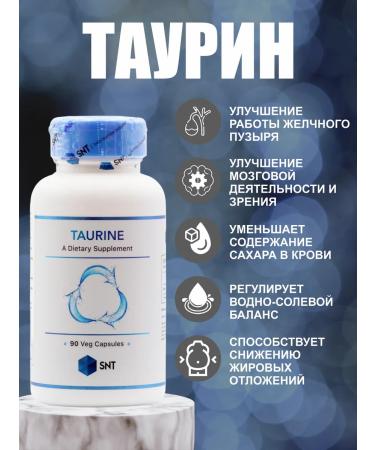 SNT Swiss Nutrition Technology Taurin SNT Taurine 500 Mg (90 VEGCaps) - Buy Online on GoSupps.com