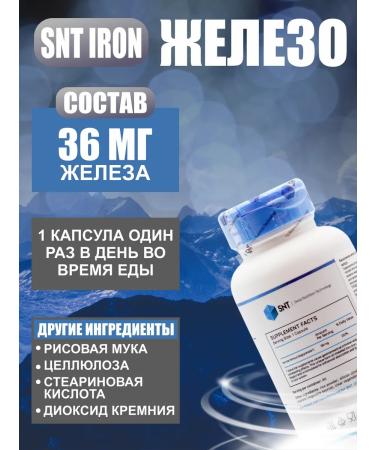 SNT Swiss Nutrition Technology Iron SNT Iron (90 Caps) - Buy Online on GoSupps.com