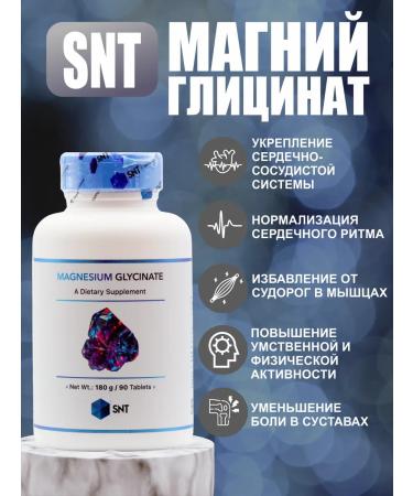 SNT Swiss Nutrition Technology Magnesium SNT Magnesium Glycinate 200 Mg (60 Tab) - Buy Online on GoSupps.com