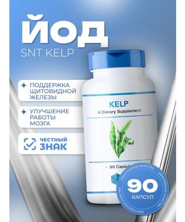 SNT Swiss Nutrition Technology Iodine SNT Kelp 150 Mg (90 Caps)