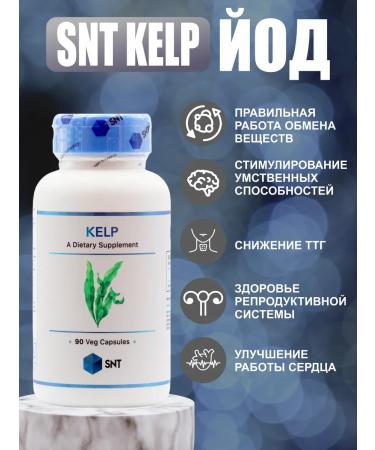 SNT Swiss Nutrition Technology Iodine SNT Kelp 150 Mg (90 Caps) - Buy Online on GoSupps.com
