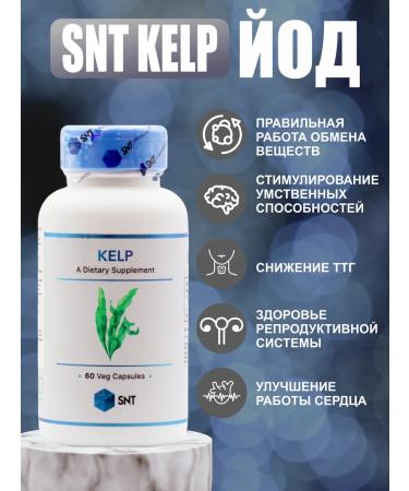 SNT Swiss Nutrition Technology Iodine SNT Kelp 150 Mg (60 Caps) - Buy Online on GoSupps.com