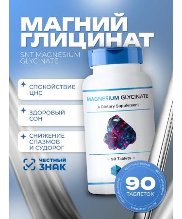 SNT Swiss Nutrition Technology Magnesium SNT Magnesium Glycinate 200 Mg (90 Tab)