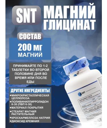 SNT Swiss Nutrition Technology Magnesium SNT Magnesium Glycinate 200 Mg (90 Tab) - Buy Online on GoSupps.com