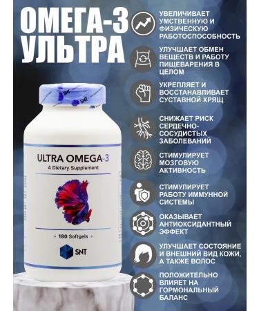 SNT Swiss Nutrition Technology Omega 3 SNT Ultra Omega-3 (180 Softgels) - Buy Online on GoSupps.com