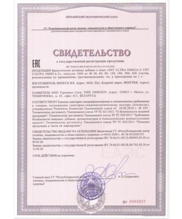 SNT Swiss Nutrition Technology Omega 3 SNT Ultra Omega-3 (180 Softgels) - Buy Online on GoSupps.com