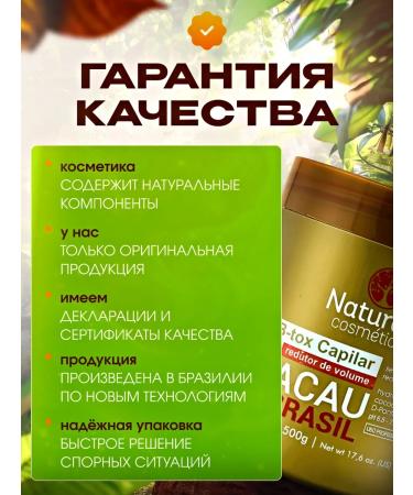 Natureza BTOX CACA 500 hair Botox - Buy Online on GoSupps.com