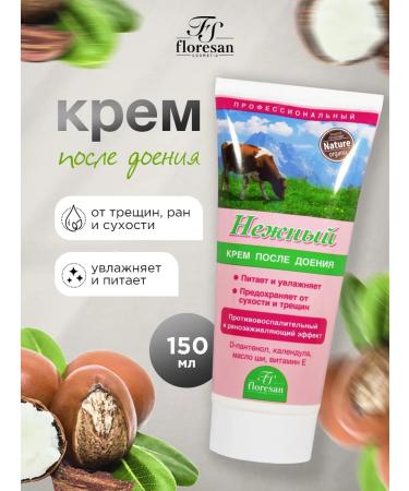Floresan Professional hand cream after milking delicate 150ml