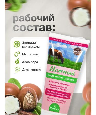 Floresan Professional hand cream after milking delicate 150ml - Buy Online on GoSupps.com