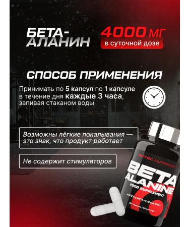 Scitec Nutrition Amino acid beta-alanine beta alanine 150 caps - Buy Online on GoSupps.com