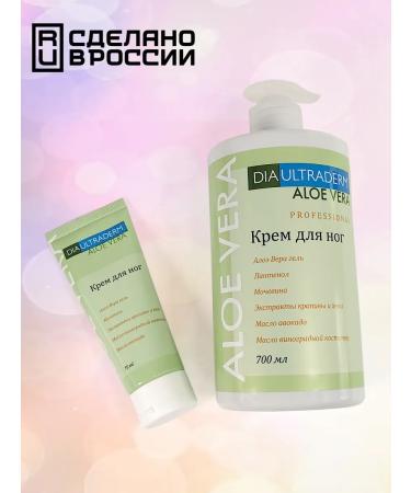 Foot cream Diaultraderm Aloe Vera 700 ml - Buy Online on GoSupps.com