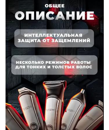 Universal trimmer for haircuts 5 in 1 - Buy Online on GoSupps.com