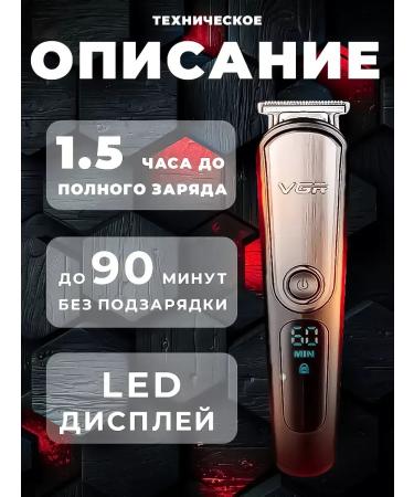 Universal trimmer for haircuts 5 in 1 - Buy Online on GoSupps.com