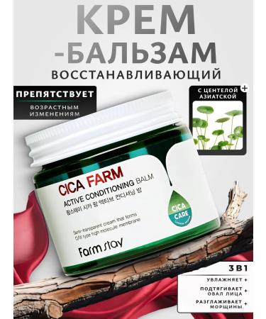 Sanleo Cica Farm face cream