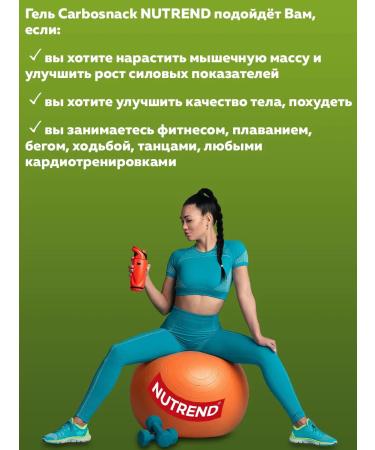 NUTREND Energy Gel Carbosnack 1x50g Green Apple - Buy Online on GoSupps.com