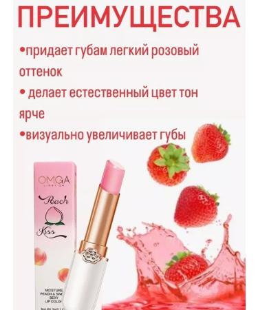 Korean cosmetics Lip balm gloss - Buy Online on GoSupps.com