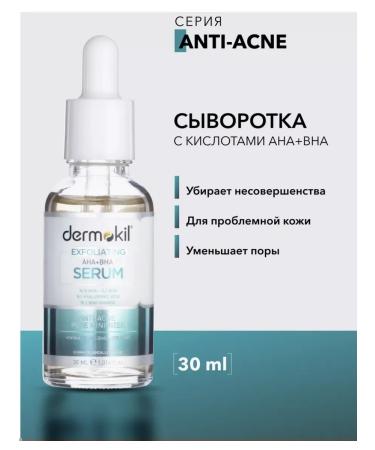 Dermokil Enzymal powder and face serum with AHA BHA acids - Buy Online on GoSupps.com