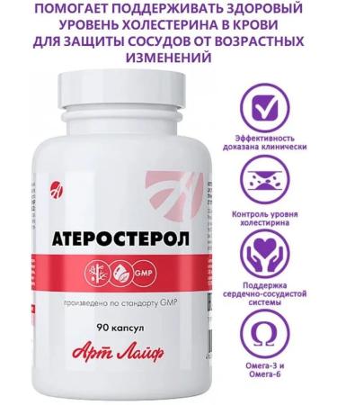 Art Life Atherosterol 90 caps - Buy Online on GoSupps.com