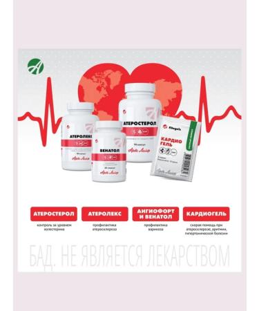 Art Life Atherosterol 90 caps - Buy Online on GoSupps.com