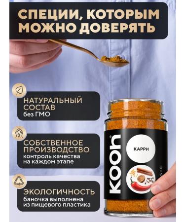 Kooh Curry Curry Hample Curry in a jar 180 g - Buy Online on GoSupps.com