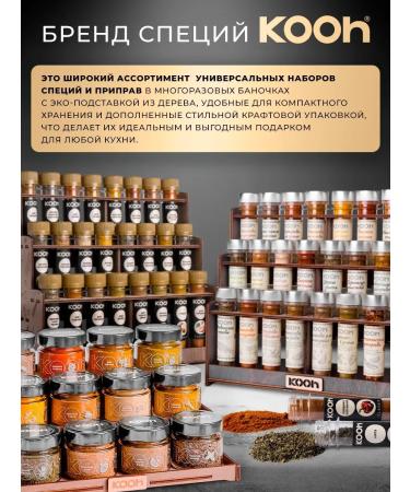 Kooh Curry Curry Hample Curry in a jar 180 g - Buy Online on GoSupps.com