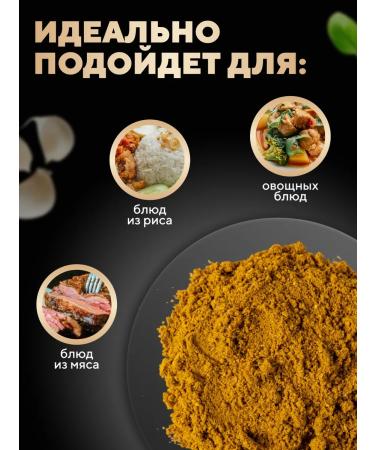 Kooh Curry Curry Happy Curry in a jar 100 g - Buy Online on GoSupps.com