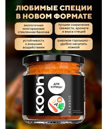 Kooh Graduation for chicken natural in a jar 115 g - Buy Online on GoSupps.com