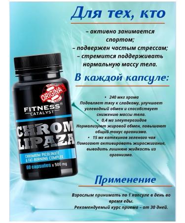 health of Siberia Chromlipase - Buy Online on GoSupps.com