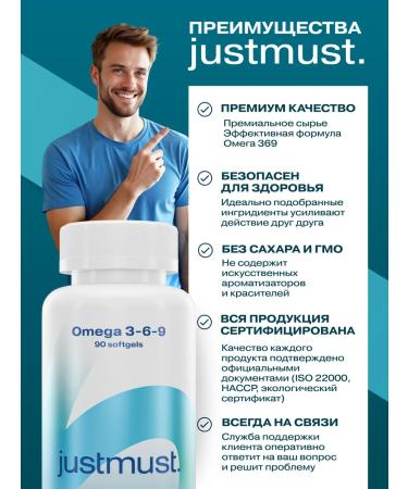 JUSTMUST Omega 3 6 9 for children from 7 years old women and men 90 capsules - Buy Online on GoSupps.com