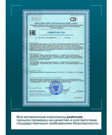 JUSTMUST Omega 3 6 9 for children from 7 years old women and men 90 capsules - Buy Online on GoSupps.com