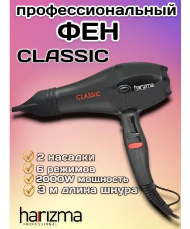Charisma Hair hair dryer Professional Classic 2000W H10206