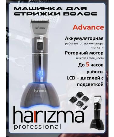 Charisma Wireless Advance Wireless Carriage Professional