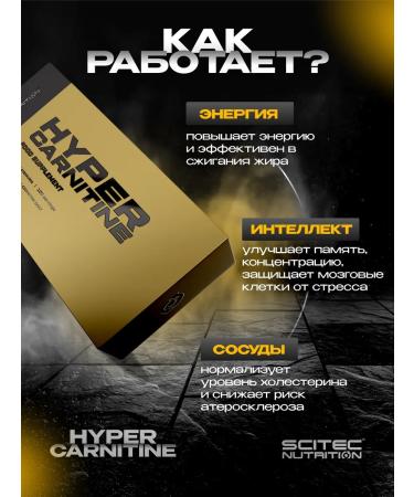 Scitec Nutrition Acetyl-L-carnitine Alc Hyper Carnitine 120 caps - Buy Online on GoSupps.com