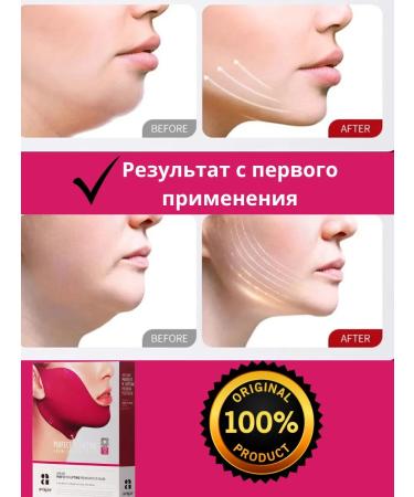 KateLove Reusable lifting mask for the neck and chin of Korea - Buy Online on GoSupps.com