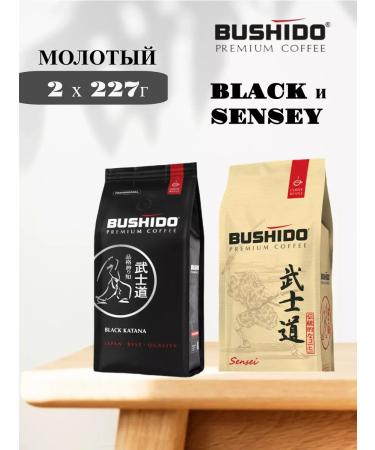 Bushido Black and Sensey Coffee ground 2x227 g